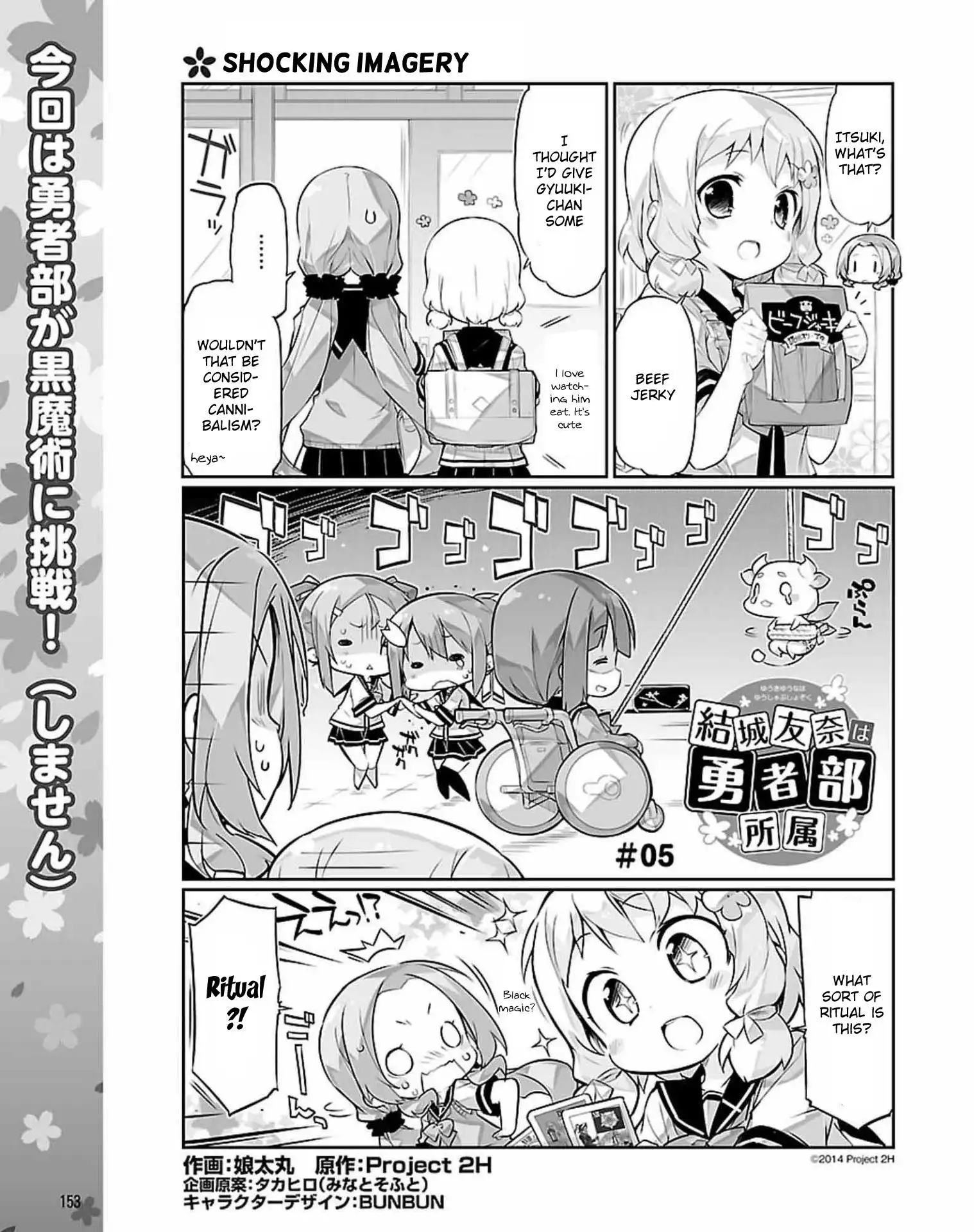 Yuuki Yuuna wa Yuushabu Shozoku Chapter 5 1